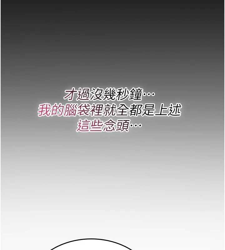 《詛咒性轉物語》漫画 第9話-10分鐘內讓我射就算妳贏