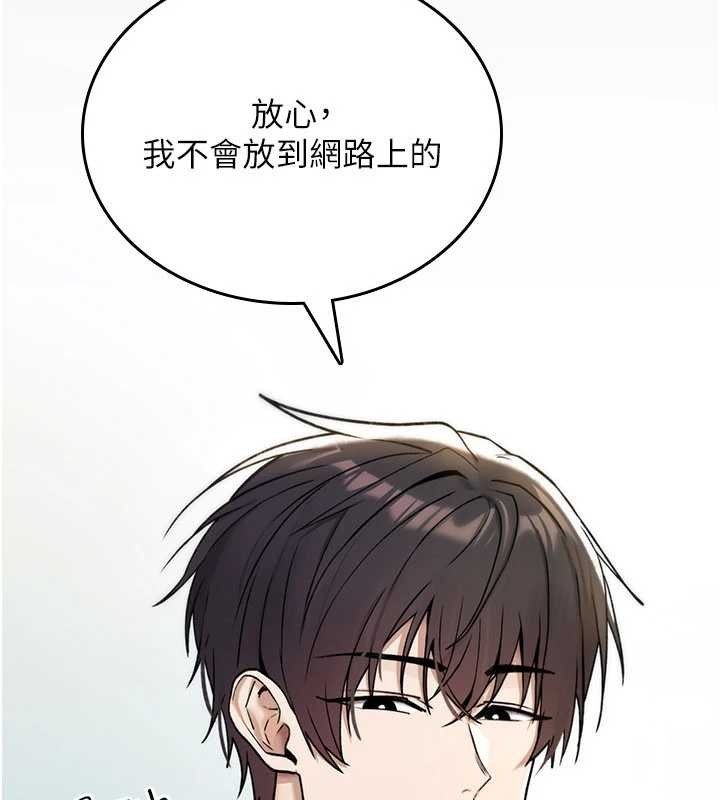 《詛咒性轉物語》漫画 第9話-10分鐘內讓我射就算妳贏