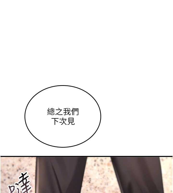 《詛咒性轉物語》漫画 第9話-10分鐘內讓我射就算妳贏