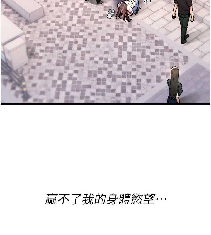 《詛咒性轉物語》漫画 第9話-10分鐘內讓我射就算妳贏