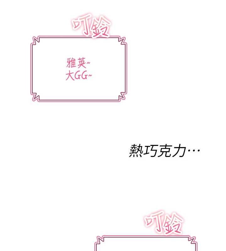 《詛咒性轉物語》漫画 第9話-10分鐘內讓我射就算妳贏