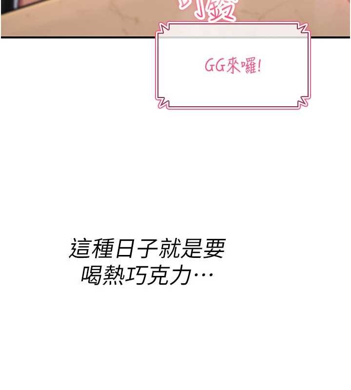 《詛咒性轉物語》漫画 第9話-10分鐘內讓我射就算妳贏