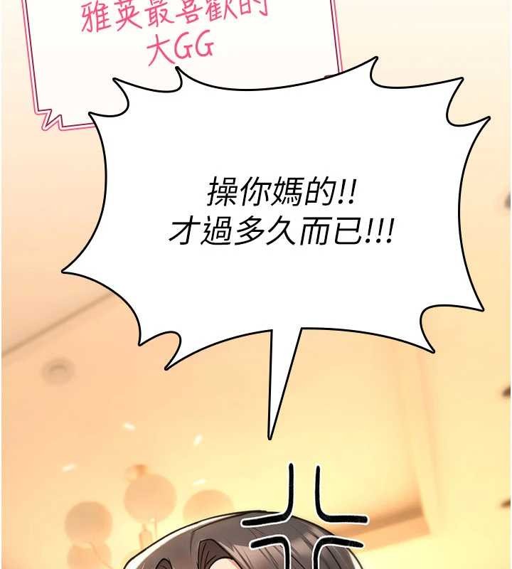 《詛咒性轉物語》漫画 第9話-10分鐘內讓我射就算妳贏