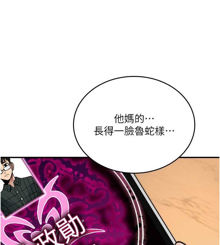 《詛咒性轉物語》漫画 第9話-10分鐘內讓我射就算妳贏