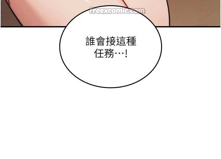 《詛咒性轉物語》漫画 第9話-10分鐘內讓我射就算妳贏