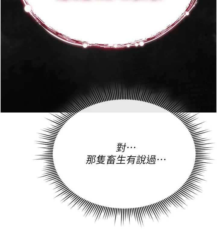 《詛咒性轉物語》漫画 第9話-10分鐘內讓我射就算妳贏