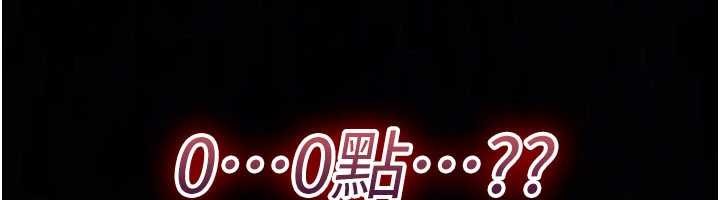 《詛咒性轉物語》漫画 第9話-10分鐘內讓我射就算妳贏