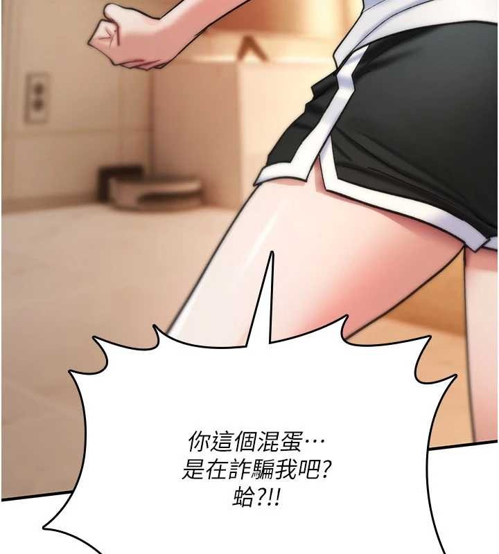 《詛咒性轉物語》漫画 第9話-10分鐘內讓我射就算妳贏