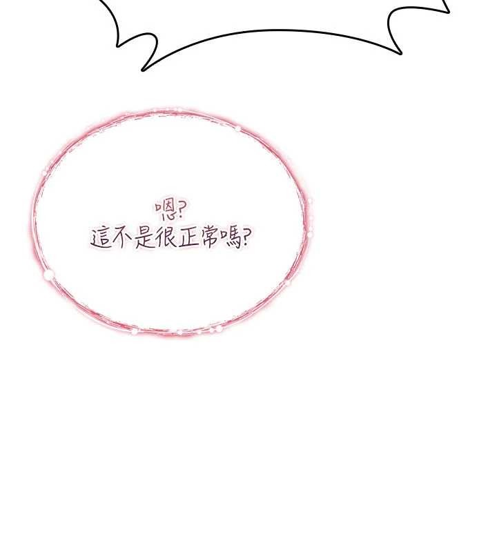 《詛咒性轉物語》漫画 第9話-10分鐘內讓我射就算妳贏