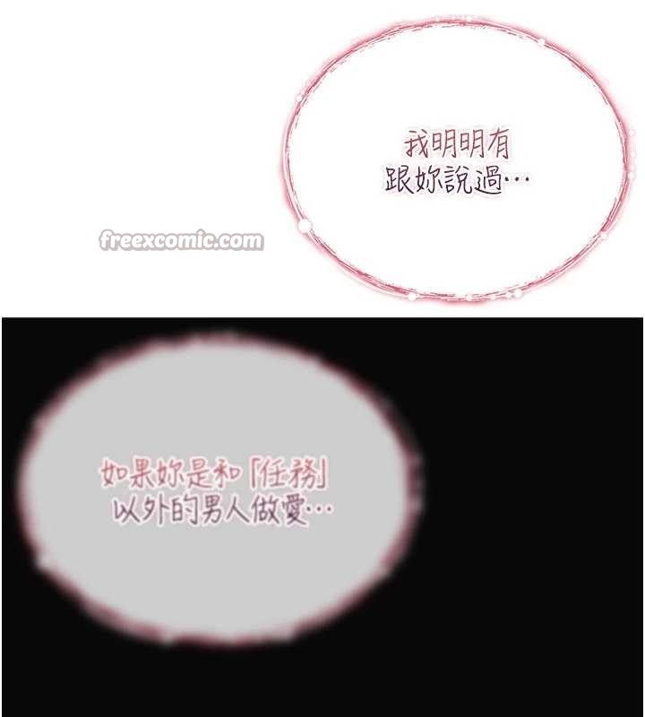 《詛咒性轉物語》漫画 第9話-10分鐘內讓我射就算妳贏