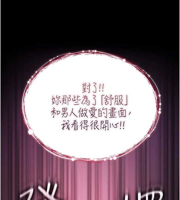 《詛咒性轉物語》漫画 第9話-10分鐘內讓我射就算妳贏