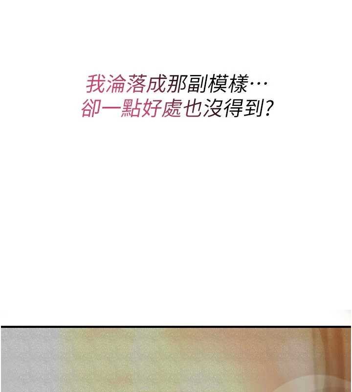 《詛咒性轉物語》漫画 第9話-10分鐘內讓我射就算妳贏