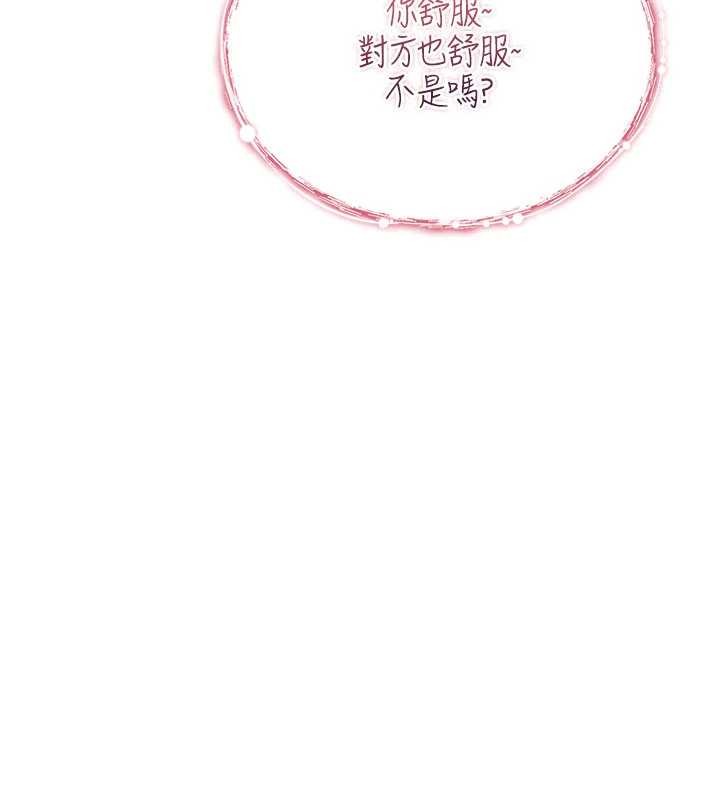 《詛咒性轉物語》漫画 第9話-10分鐘內讓我射就算妳贏