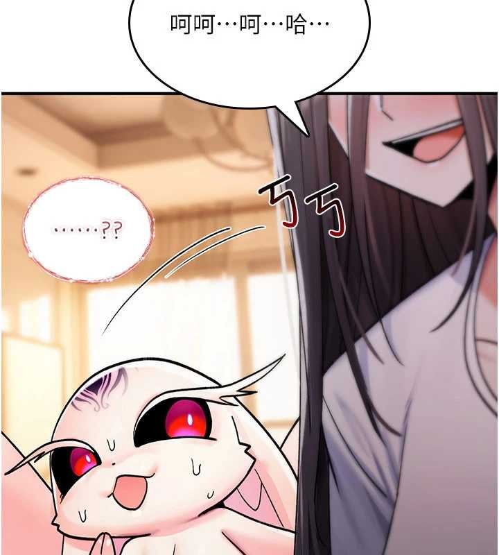 《詛咒性轉物語》漫画 第9話-10分鐘內讓我射就算妳贏