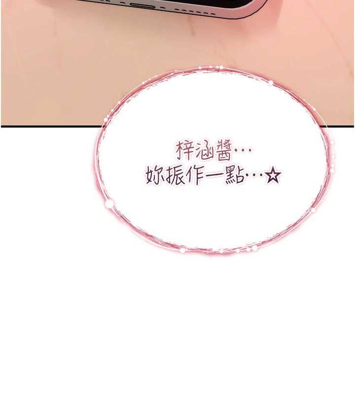 《詛咒性轉物語》漫画 第9話-10分鐘內讓我射就算妳贏