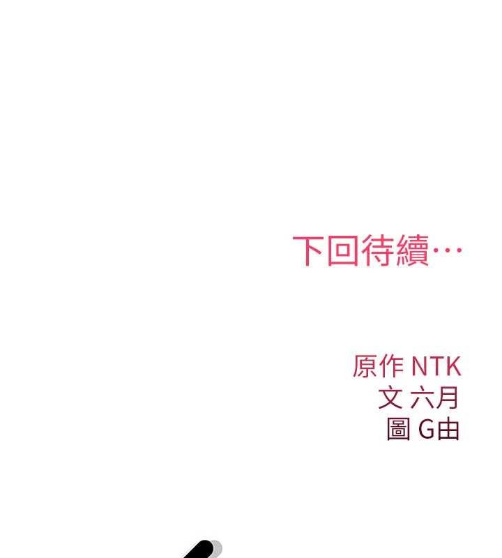 《詛咒性轉物語》漫画 第9話-10分鐘內讓我射就算妳贏