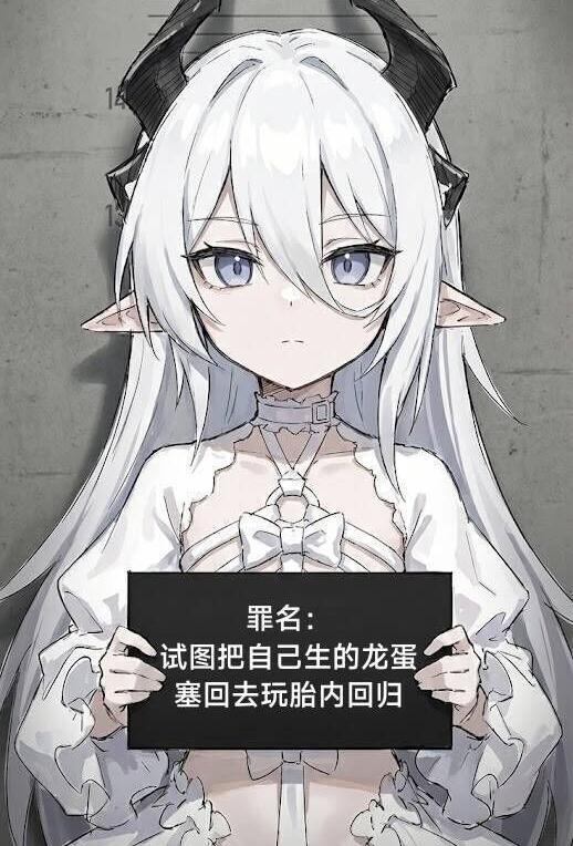 阴暗巨乳母猪美少女作家的阴暗妄想：《白毛萝莉龙娘芙雪的淫堕家族史》