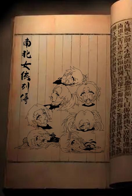 南北女侠列传小说