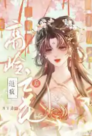 逼疯高岭之花后小说